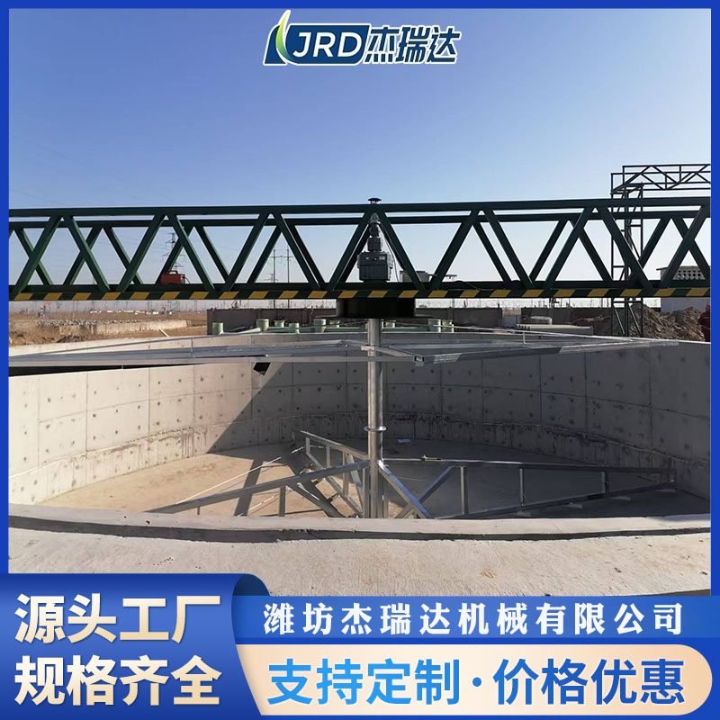 中心傳動(dòng)刮泥機(jī)